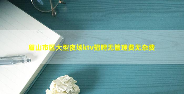 佛山夜场招聘